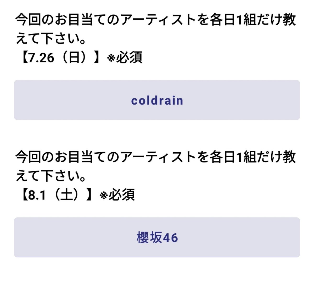purple_291502's tweet photo. ジャイガ行った民～
ジャイガ公式アプリからアンケート回答できるのでお目当てのアーティストを｢櫻坂46｣と答えるとまた呼んでくれる確率が上がるかも🤔🤔🤔 https://t.co/ib8JnNZFgi