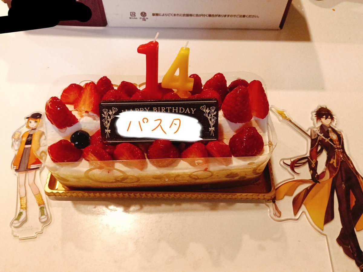 pasutaumeeze's tweet photo. 誕生日だーーーー🎂🎂風船なかった…。今日は忙しいので昨日ケーキとか食べました！晩御飯もパスタ！美味しかった〜 https://t.co/hVPA3eiafL