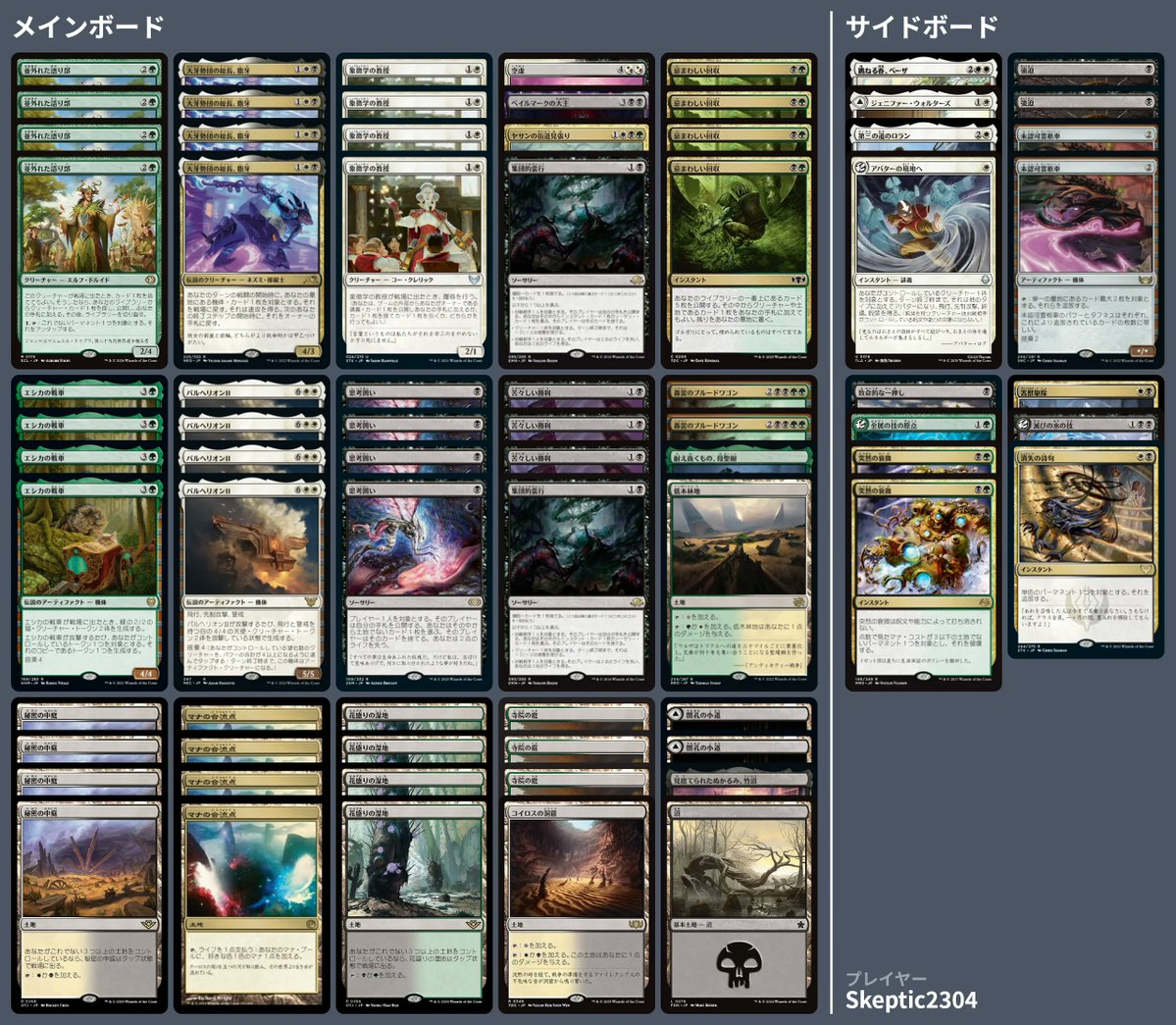 🚂 MTG-EXPRESS on X: 