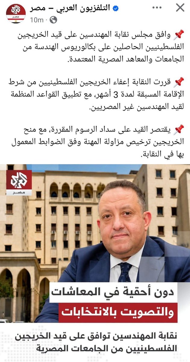 sherinhelal555's tweet photo. هو الخبر دا له علاقة بدا؟؟؟🤔🤔🤔🤔
انت بتخفض أعداد الملتحقين بالهندسة النص، عشان توسع مكان للأجنبي؟؟
هو محدش بيحاسب الناس دي لية؟
يعني اية تحرم المصري وتسمح للأجنبي بالعمل طب ماهو كدة عمره ما هيرجع بلده!!
واشمعنى الفلسطينيين؟؟
ما السودان في حرب؟؟
واليمن في حرب؟؟؟
ناوي على ايه يا نقيب المهندسين؟؟؟
طب التهجير نظامه إيه معاك؟؟؟