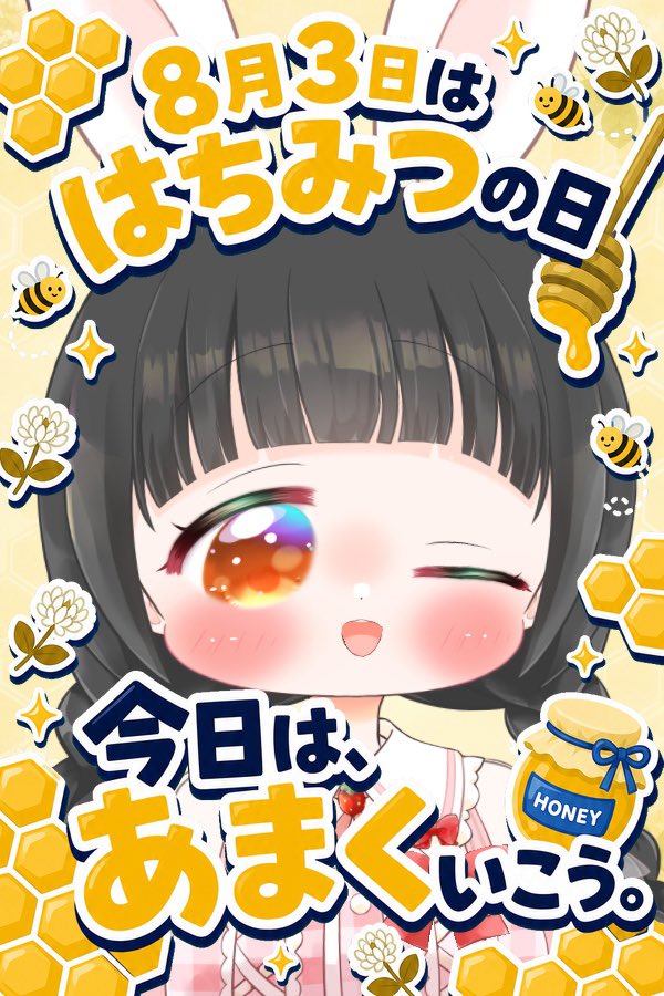 NatuyaMiara's tweet photo. おはミア〜☀️✨🐰
月曜日っ
ハチミツの日、
毎月のミーちゃんの日でもあるねっ（ぁっ
今週もよろしくねっ🐰
今日も出張…😢
けど、今日をのり切れば、3連休っ♡
頑張るっ

お外、室内関係無く、かなり暑いので水分や塩分をしっかり摂り体調を崩さないように十分に気をつけてねっ🐰🍹

皆様にとって今日も素敵な日になりますようにっ🍀