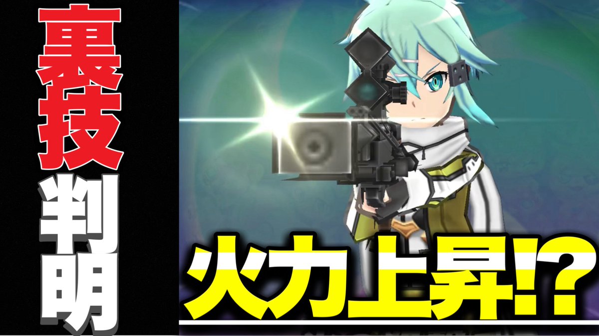 cat_puni's tweet photo. おはようございます
キリトの次はシノンです

シノンの裏技『擬似反撃スルー』について完全解説してみた！【ぷにぷに】 https://t.co/KvSSrhQsgk @YouTubeより https://t.co/CGZdiITAzF