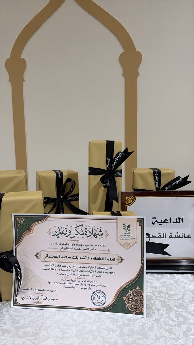 dawaball1444's tweet photo. نتقدّم بخالص الشكر والتقدير للداعية الأستاذة عايشة سعيد القحطاني على محاضرتها القيّمة التي أُلقيت عصر يوم الأحد في جامع آل حسين، وما حملته من توجيهٍ وفائدة. كما نشكر جميع الحاضرات على حسن التفاعل والمشاركة.نسأل الله أن يجعل ما قدّمته في موازين حسناتها، وأن ينفع بعلمها وجهدها. https://t.co/bJoHT36tnj