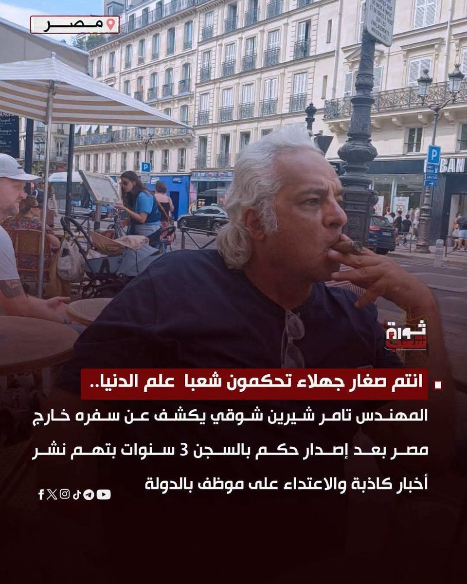 shirinarafah's tweet photo. وهنا نتذكر الحكمة القائلة :
عايز تعارض .. عارض من جوة !!!!

اللهم عجل بزوال تلك الحقبة الملعونة القميئة من حكم مصر ... وخلصنا يارب من الشيطان الرجيم الجاثم على أنفاسنا ... اللهم آمين 🤲 https://t.co/8whWWZ77mr