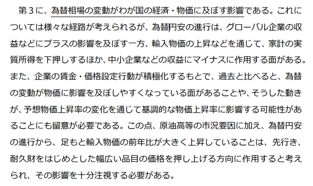 nicosokufx's tweet photo. 🇯🇵日経平均とドル円
「為替介入の円高、心配しすぎなくても…」

150円を大きく割り込む円高が続かなければ、
企業業績の面では慌てる必要はなさそう🤔

理由
①「円安＝株高」の効果が以前より薄れた

✅以前
円安→輸出増→日本株全体に追い風

✅現在
円安→輸出企業の円換算利益には追い風
一方、輸入物価・家計・中小企業には逆風

👉️過度な円安はデメリットも大きい。
適度な円高への巻き戻しは、悪いことばかりではない⭕️

②輸出企業の想定為替レート
大企業・製造業の輸出企業が想定する
2026年度のドル円は151.49円⭐️

150円を大きく割る円高が続かなければ、
輸出企業全体の業績懸念は急拡大しにくそう。

さらに今の日経平均は、為替よりも
半導体・値がさ株に左右されやすい。

👉️「円安＝株高」
「円高＝株安」は、以前ほど単純ではない。