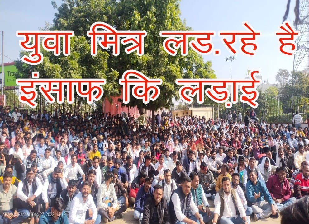 NITYANAMA281095's tweet photo. न्याय, संवाद और सम्मान—यही हमारी अपेक्षा है। राजस्थान युवा मित्रों के मुद्दे पर सकारात्मक निर्णय लेकर युवाओं का विश्वास बनाए रखें।

#जस्टिस_फॉर_युवा_मित्र

@narendramodi @BhajanlalBjp @Cockroachisback @AshutoshRanka @ashokgehlot51 @BJP4Rajasthan https://t.co/gzDWSMHII6