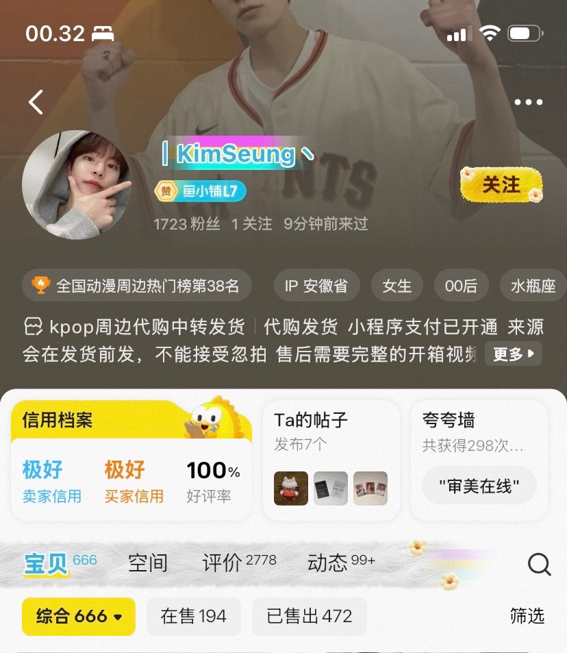 LapakRMB's tweet photo. Buzz! Be careful jajan di xianyu apalagi sm akun ini dia jualan unoff tp ngaku off dan suka ganti-ganti nama akun

Identitasnya awal yianz skr jadi kimseung
安徽省宿州市埇桥区三里湾街道金鼎花园南门申通快递站， 凡凡13135579191 https://t.co/GFNCuPgmQt