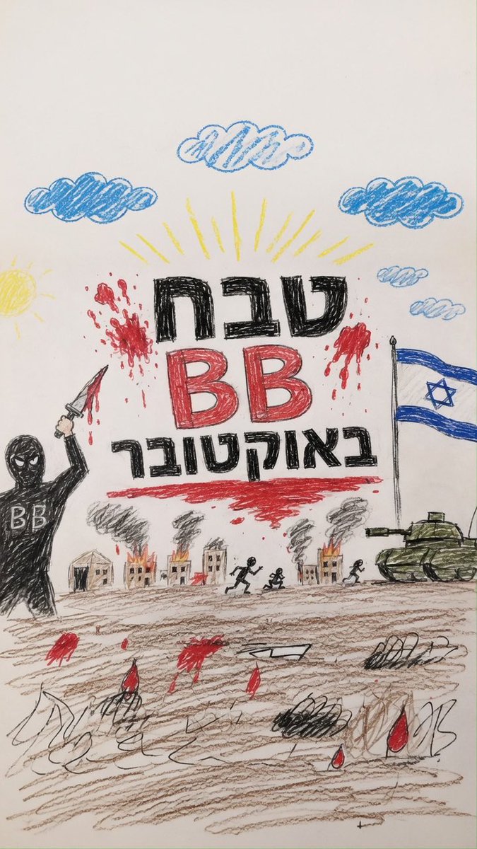 RomanoShaf7845's tweet photo. @hamtzuda_likud כל ילד מניר עוז יודע https://t.co/7whYBar0V3