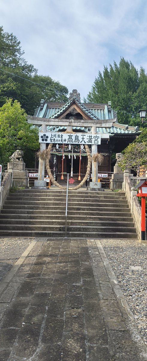 thirstofheart's tweet photo. 板倉町に来ると、
高鳥天満宮⛩️を
訪ねました‼️
辺りは住宅地ですが、
其中に鎮座していますが、
錚々たる
神社ですね‼️✨✨✨

#高鳥天満宮 https://t.co/EEs5KL9OCa
