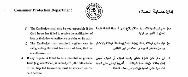 DA_company_sa's tweet photo. وعليكم السلام ورحمة الله وبركاته
الواقعة تتضمن سرقة من المركبة واستعمالا غير مصرح به للبطاقة البنكية ولا يتوقف البلاغ على معرفتك بكيفية حصول السارق على الرقم السري. أوقف البطاقة فورا وقدم اعتراضا لدى البنك على عملية السحب واطلب رقمها المرجعي وموقع جهاز الصراف ووقت العملية ثم قدم بلاغا لدى الشرطة عن سرقة البطاقة ومبلغ 80 ريالا وبلاغ احتيال مالي عبر أبشر مع إرفاق رسائل السحب وكشف الحساب واطلب سرعة التحفظ على تسجيلات كاميرا الصراف والكاميرات المحيطة بالمركبة.
بعد تحديد السارق يحق لك المطالبة بإجمالي مبلغ 1780 ريالا ويجوز طلب تعويض إضافي عن أي ضرر مباشر وثابت بالمستندات نشأ عن السرقة أما المطالبة بمبلغ زائد لمجرد وقوع الجريمة فلا تكون تلقائية لأن العقوبة الجزائية حق عام. أما استرداد مبلغ السحب من البنك فيخضع لنتيجة الاعتراض والتحقيق ومدى ثبوت عدم التفريط ولذلك سرعة إيقاف البطاقة والبلاغ وحفظ الأدلة مؤثرة في مثل هذه القضايا ونتشرف بخدمتكم.

قسم القضايا الجنائية بشركة الذيابي والعسوني للمحاماة والاستشارات القانونية
#سرقة #بطاقة_صراف #احتيال_مالي #تعويض #بنوك #محامي #استشارة_قانونية