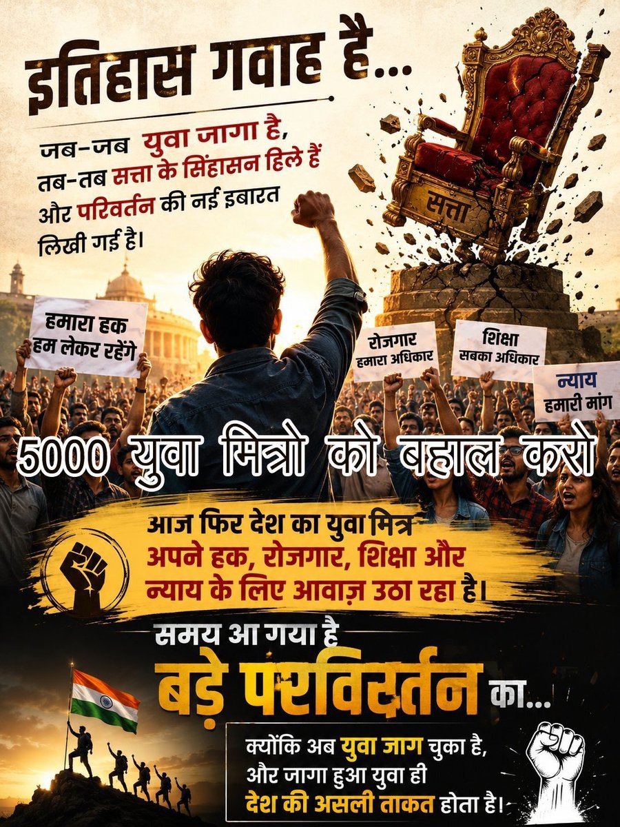 BEDPRKASH19's tweet photo. युवा शक्ति जब जागती है,
तो सत्ता भी पलट देती है।- भजन लाल सरकार
#जस्टिस_फॉर_युवा_मित्र
@narendramodi @BhajanlalBjp
@Cockroachisback  @AshutoshRanka @ashokgehlot51 @BJP4Rajasthan https://t.co/IhUXsJtieO