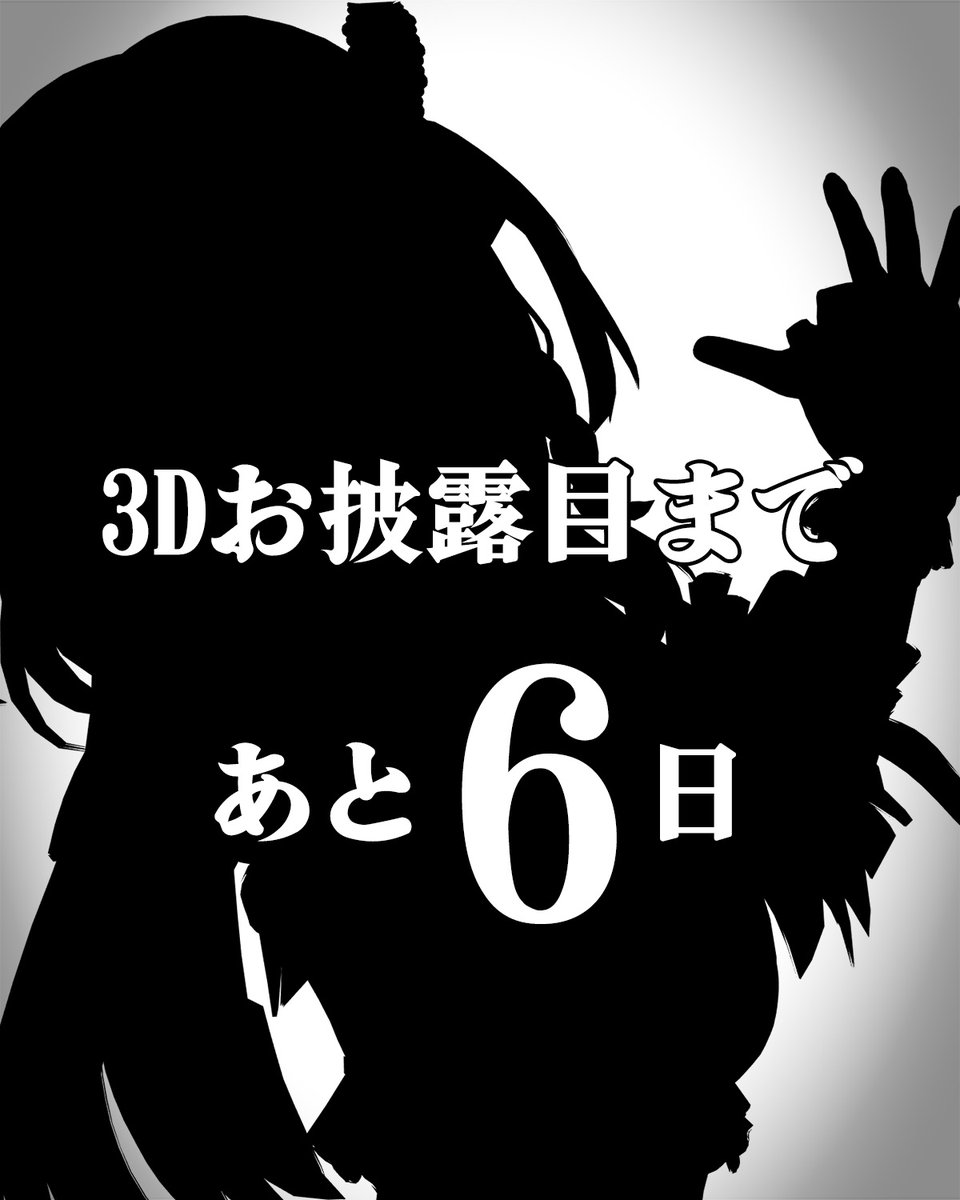 maaji_uo's tweet photo. #黄金マアジ3D お披露目配信まであと  \\ 6日// ‼️
みんなおはよー！！
マアジの3Dお披露目配信のハッシュタグも決定！
#黄金マアジ3D で感想や、予想、応援ツイートをお願いします！👊❤️
お披露目配信までに当日やってほしいことを募集する配信もする予定だよー！
楽しみに待っててね！🙌✨

#おはようVtuber