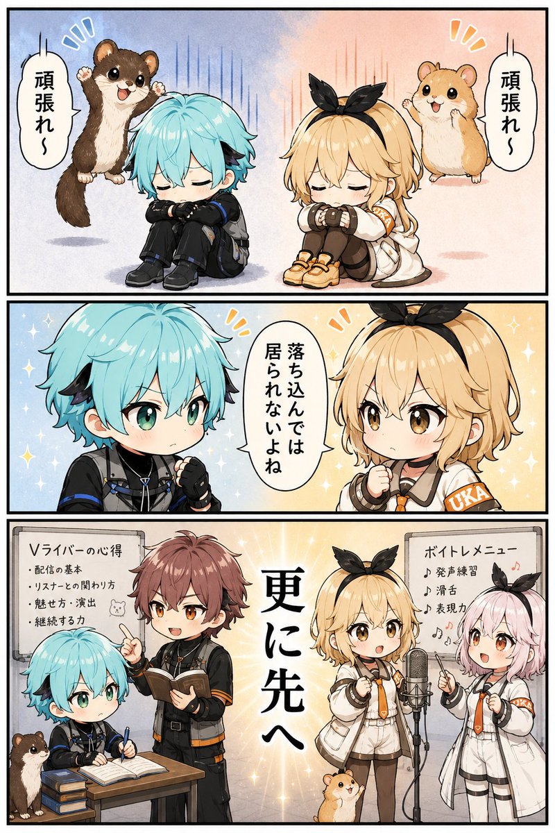 kokonoe_matoi's tweet photo. 実はお互いの健闘を祈ってました✨️
…結果は残念でしたが、2人共まだ始めたばかり！止まってなんか居られません！
(更に先を目指す同士・綿麦はむ)

#はむのまったり暮らし
#まとあーと
#人類羽化計画 https://t.co/iIjVOP2PLk