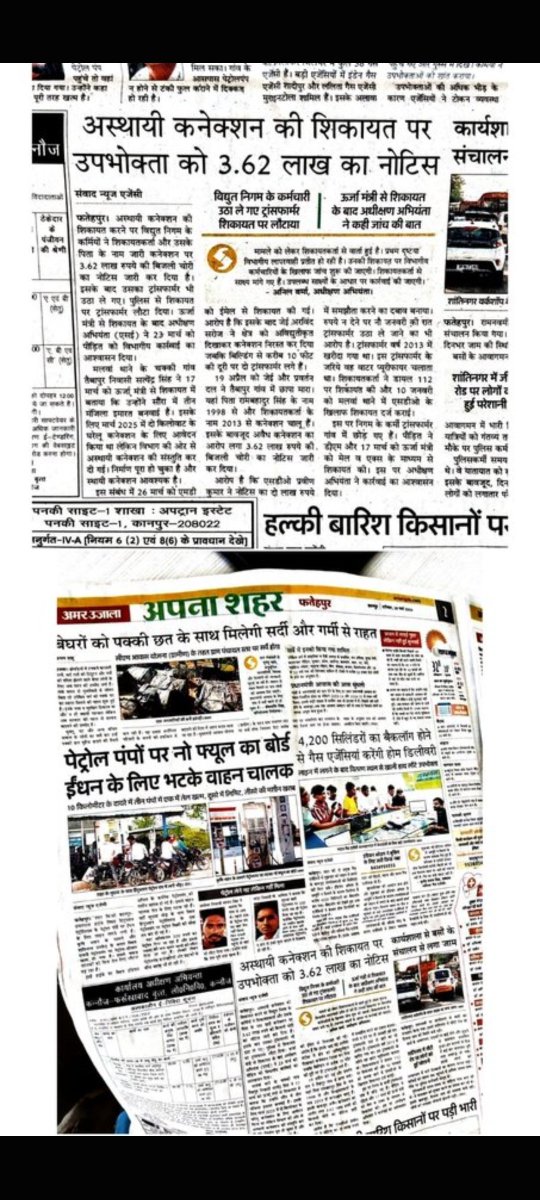 Satyend4451346's tweet photo. @dmfatehpur @CMOfficeUP @EMofficeUP @ChiefSecyUP  @ChairmanUppcl @mduppcl @MD_PuVVNL @puvvnlfatehpur @PuVVNLHQ @RahulGandhi @yadavakhilesh श्रीमान प्रबंध निदेशक महोदय(PUVVNL) क्या बिजली विभाग पूरी तरह से आप के कंट्रोल से बाहर हो गया, आपकी जांच कब पूर्ण होगी सत्येंद्र  7408901250 https://t.co/v1qv9yJuot