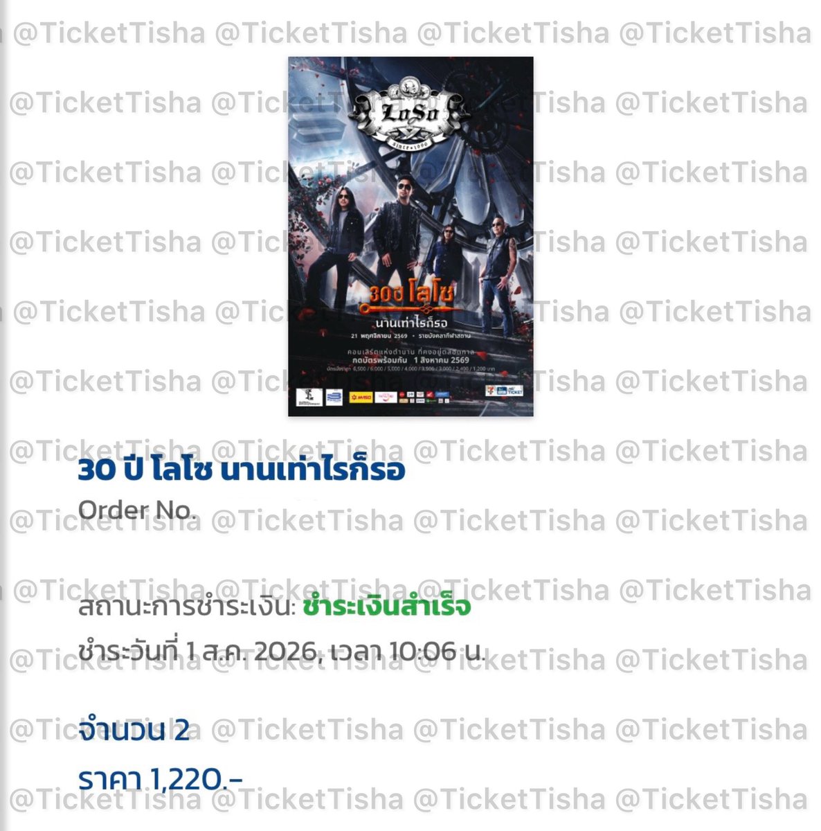 TicketTisha's tweet photo. ทางร้าน #lalatishareview ได้กดบัตรพี่เสกมาได้ 2 ใบติดค่ะ🤩
#loso30th #30ปีโลโซ https://t.co/gMfXyLKWey