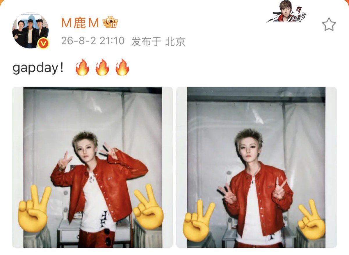 luking0420's tweet photo. #LuHan
#LuHanxGAPDAY2026
#LuHanxGAPDAY2026inGuiyang
 
[NEWS] 260802 Lu Han’s Weibo update:

gapday! 🔥 🔥 🔥 

Cr. M鹿M
Link: https://t.co/jok011JHBM https://t.co/eKjUIJrlOm