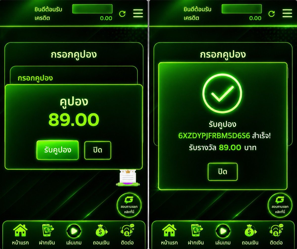 นักล่าเครดิตฟรี (รับโปรโมท) tweet media