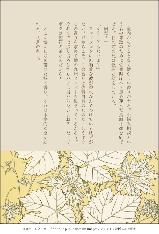 mizu__41's tweet photo. 自県の花が誕生花となる日にその花の香りが強くなる世���線の佐さんと崎さん
ほんのり崎佐 https://t.co/F00uBSw1NF