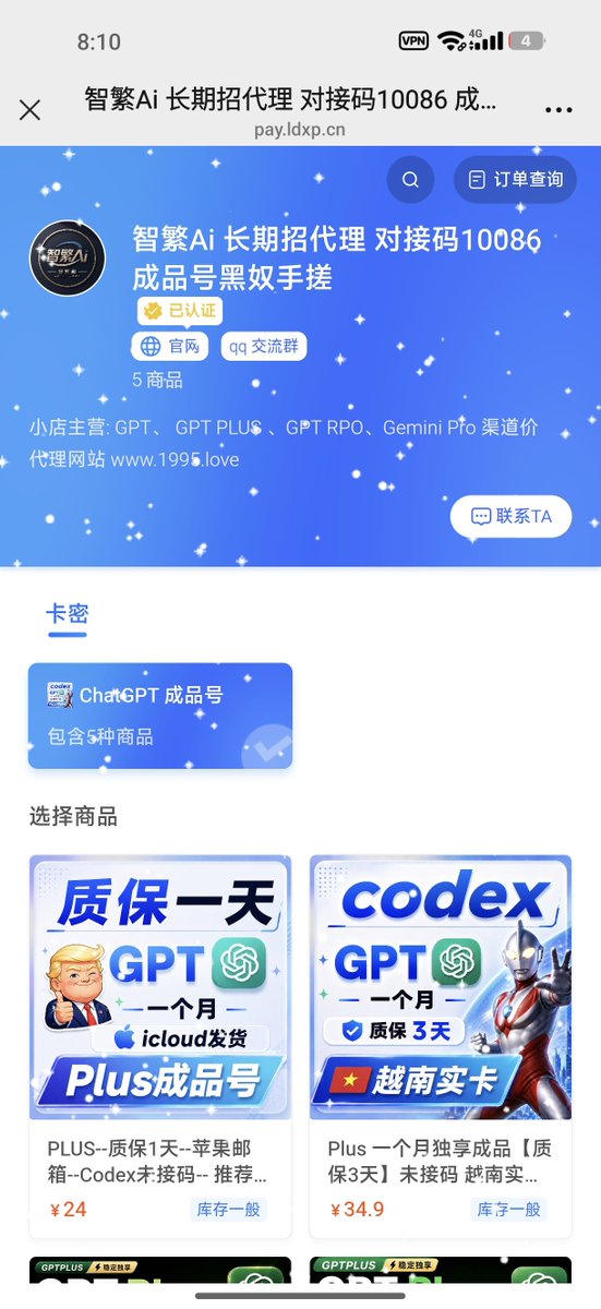 FengSong93613's tweet photo. 额度真的不够用啊，找到了一个70的，稳定质保30天的，现在一个月开三个号，完全够用，好像还有45拼车，天才yes程序员又上线了 https://t.co/v0JSKrs7AG