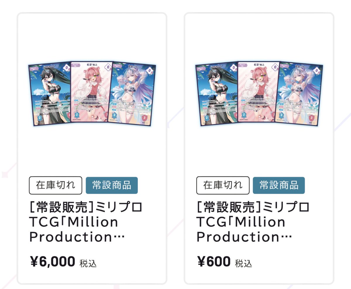 Dain0sub's tweet photo. ミリプロTCGは以前も購入したけど、No.18と
No.20だけでなかったから、この2枚が欲しい
というか｢Vol.2｣も欲しい
#ミリプロTCG https://t.co/npex77Un5m
