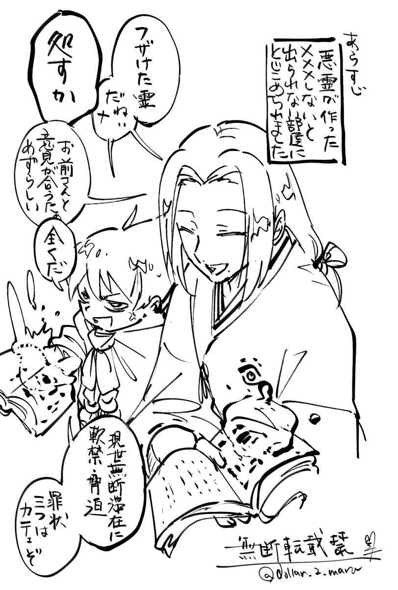 dollar2_maru's tweet photo. 悪霊くん陵辱分からせEND https://t.co/HvPfZGxauE