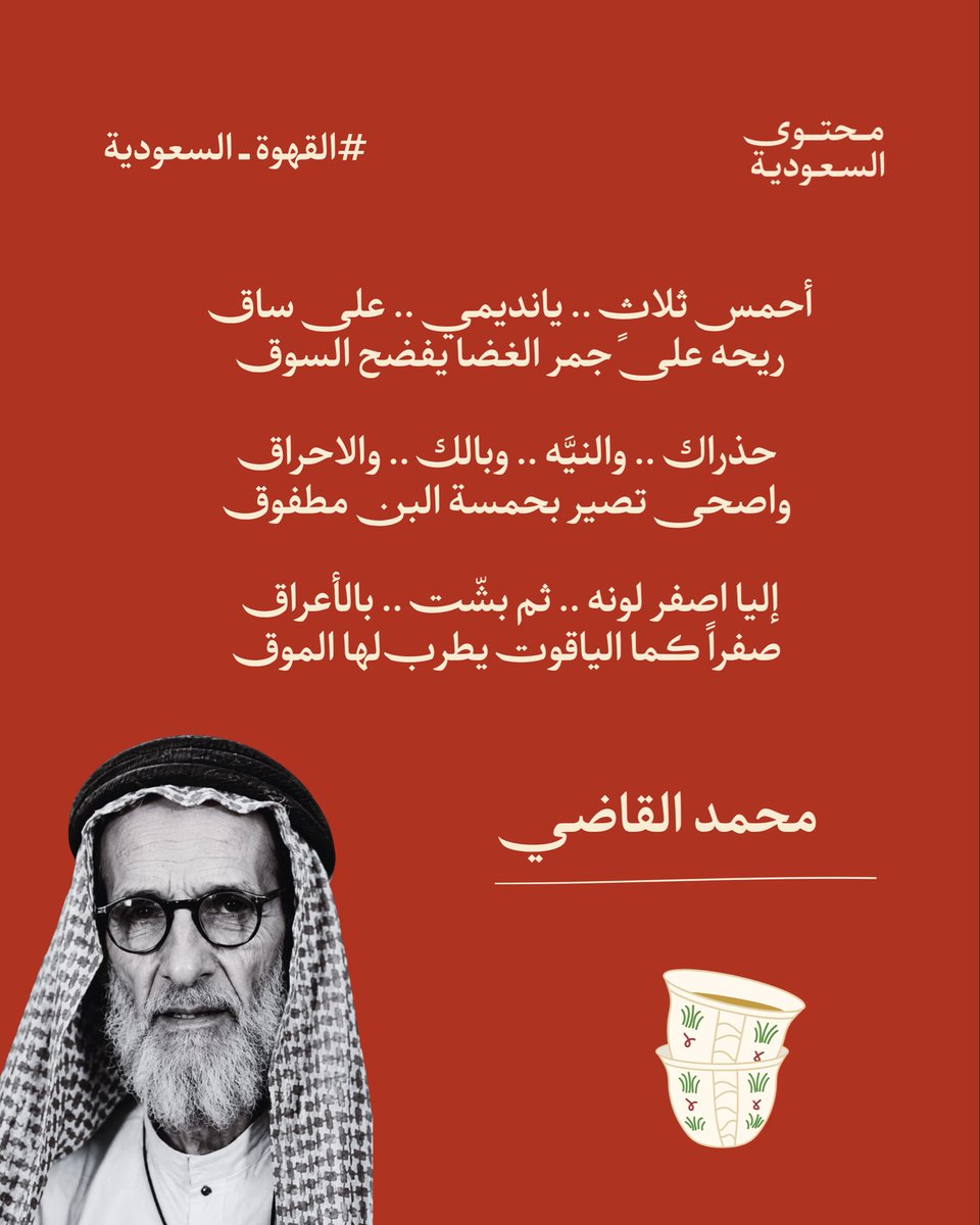 ContentSaudi's tweet photo. https://t.co/Z6rpfKb2om