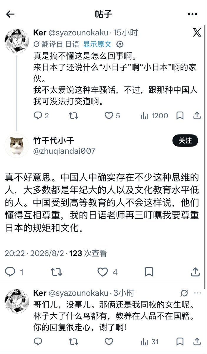 Tiberiusvexf's tweet photo. @Hakonootoko 不好意思日本人已经见识到chinks是什么样的了 https://t.co/OWCP2lA7Kz