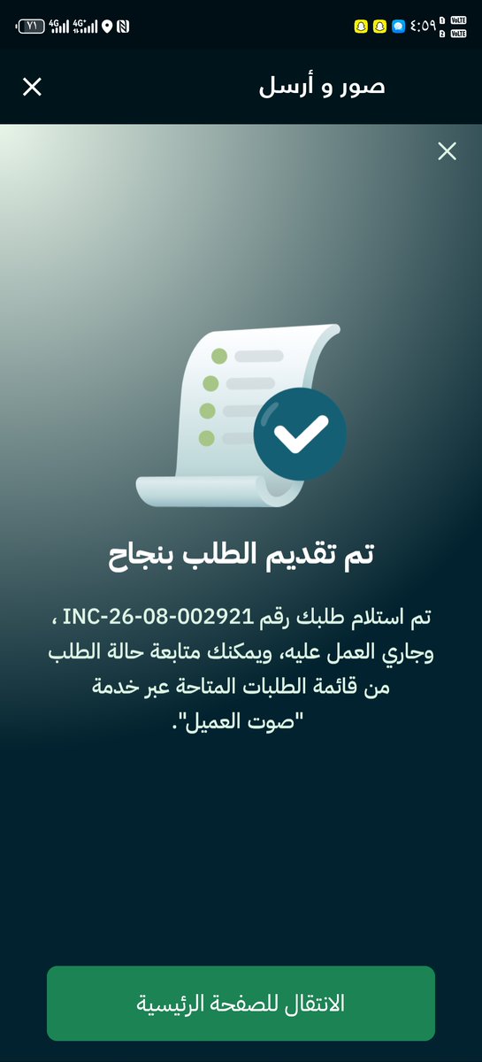 najran9915's tweet photo. @Balady_CS https://t.co/aL8fIu15xq