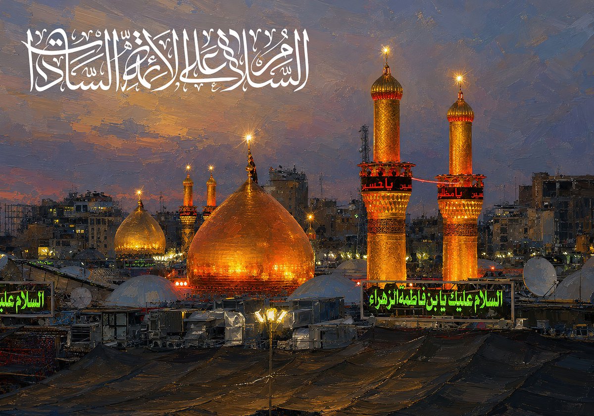 AHLULBAYT_TV's tweet photo. صلَّى اللهُ عَلَيكَ يَا أبَا عبدِاللهِ #ياحسين

السَّلامُ عَلَى خامِسِ أصحابِ أهلِ الكِساء
السَّلامُ عَلَى ساكِنِ كَربَلاء
السَّلامُ عَلَى ابنِ خاتَمِ الأَنبِياء
السَّلامُ عَلَى ابنِ سَيِّدِ الأَوصِياء
السَّلامُ عَلَى ابنِ فاطِمَةَ الزَّهراء
#زيارة_الأربعين https://t.co/IQ3pKYtkMU
