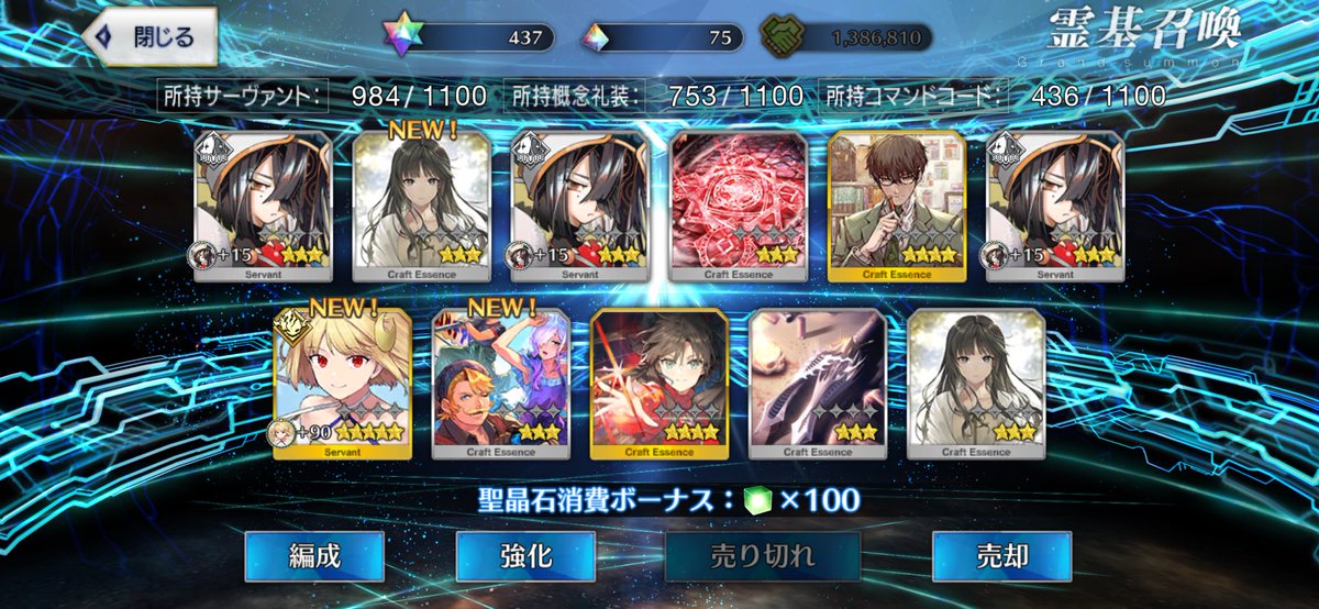 Tokirin_daten's tweet photo. 確定ガチャは個人的には勝利とさせていただく https://t.co/bGEAeUMmla