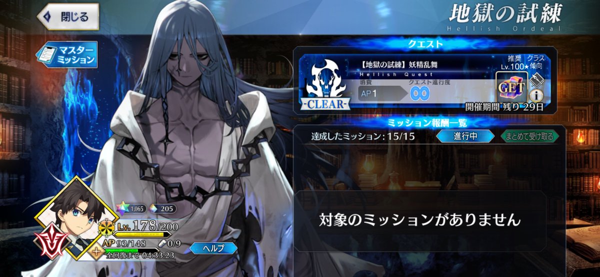 RUNFGO's tweet photo. めんどくさそうだから後でと思ったんですけど2つ目の大夢火貰えるらしいので触ってみたら案外簡単で良かったです
これで水着メリュジーヌも解放です
剣メドゥーサがすごい強かったです https://t.co/AeizZLMAMF