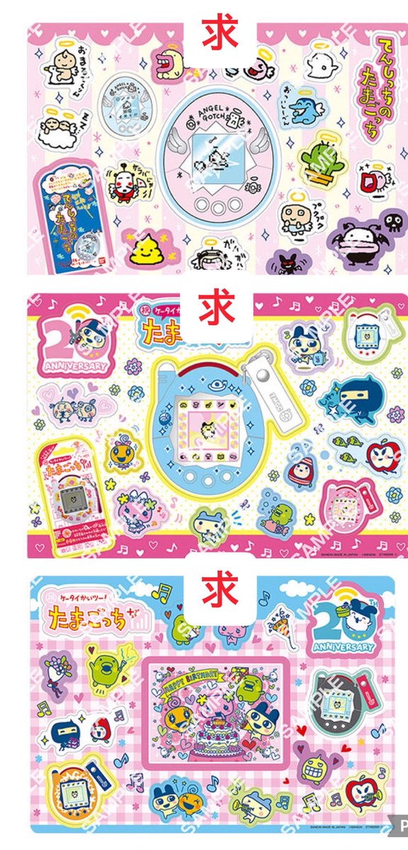 lo__jy's tweet photo. 【交換】たまごっち　ジャンボシールダス

【譲】デザイン4✖️1

【求】デザイン5 or デザイン6 or デザイン7

都内手渡し希望です。
お気軽にお声掛けください！ https://t.co/qXi4386lK2