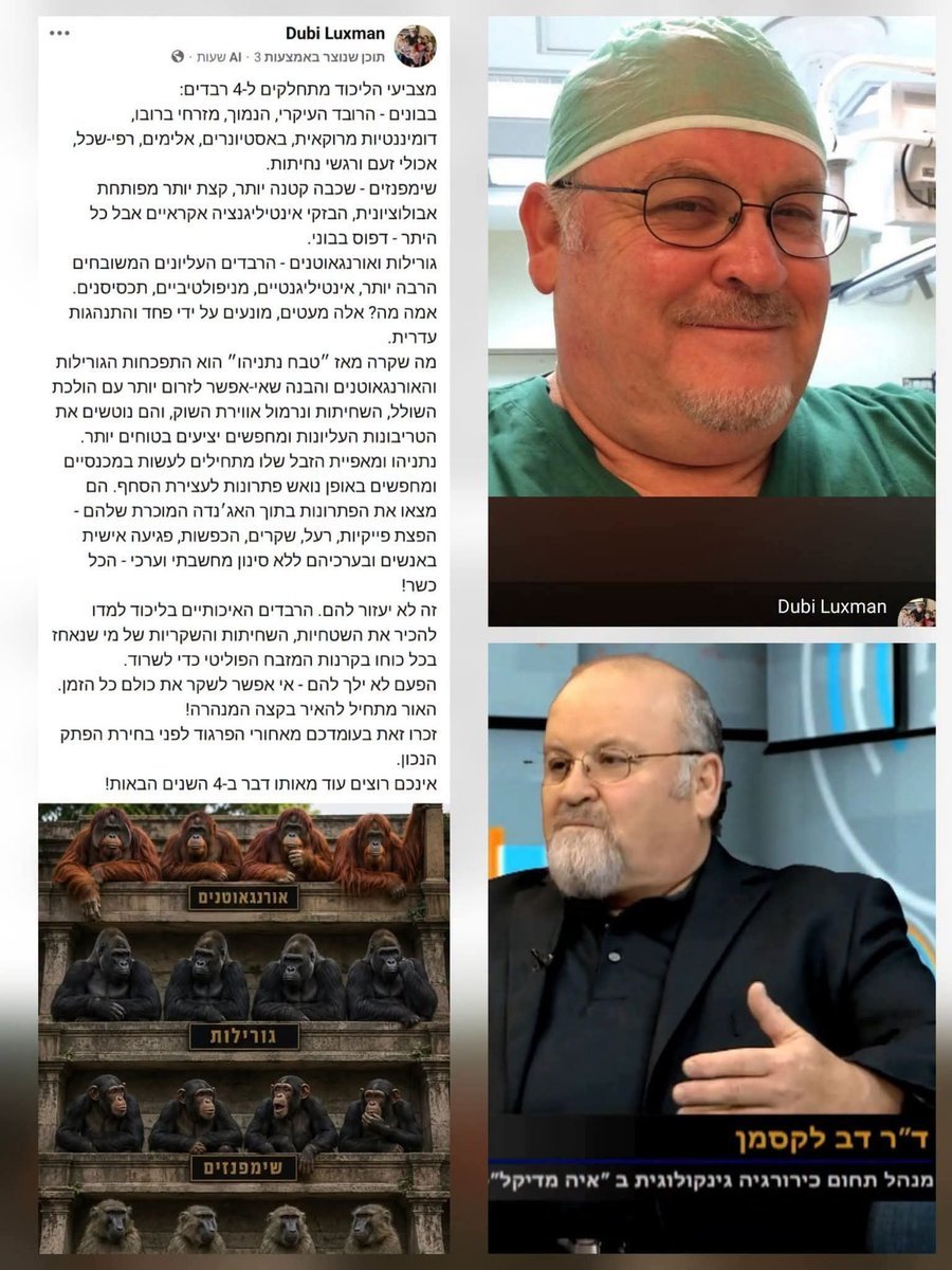 WhilleTrue's tweet photo. הלחץ עובד, אם אתם עוקבים תפיצו את הפוסט המקורי של הדוקטור, הבא ונעשה אותו מפורסם ככל האפשר (מוצמד) https://t.co/PJSMs00C09
