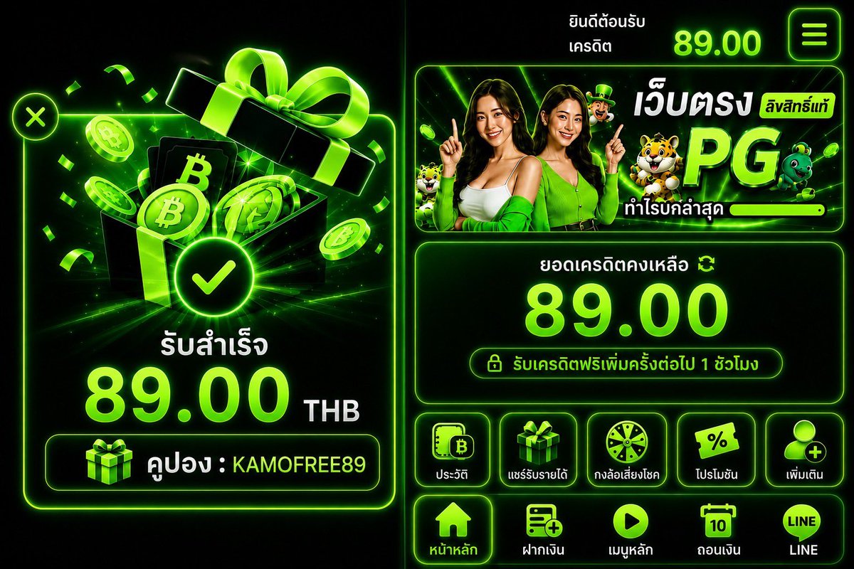 โคตรเซียนแจกเครดิตฟรี tweet media