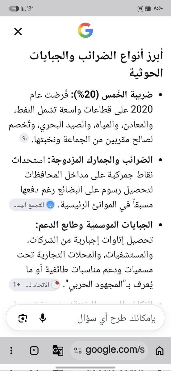 nahar3ss's tweet photo. @Ashmori0 يعني مش ضرايبكم يا زانبيل الي دمرت اليمن عليكم اللعنة https://t.co/4D6qKFYRat