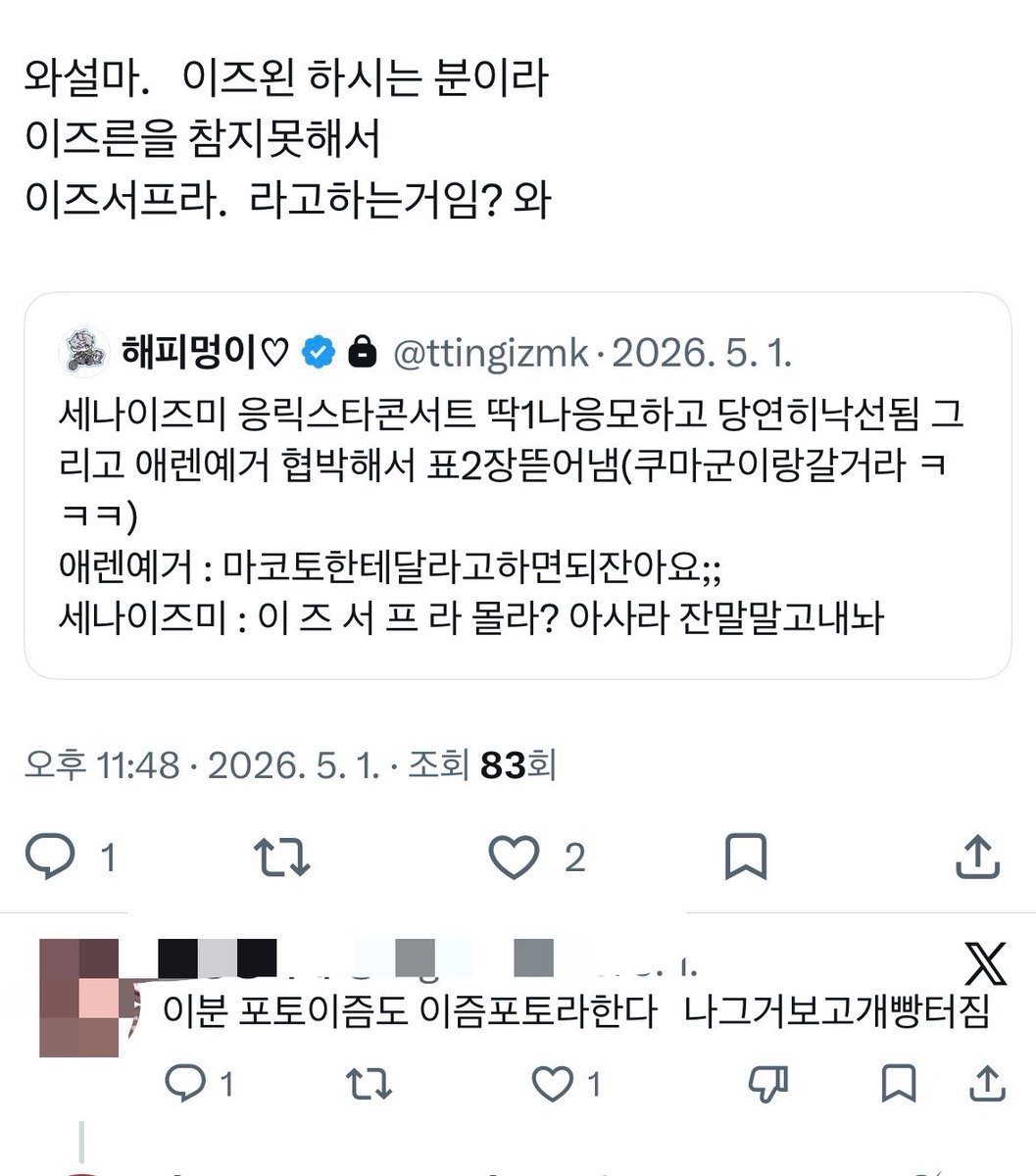 ttingizmk's tweet photo. 내 이미지 : 미친새끼 https://t.co/dn9NCjHLqc