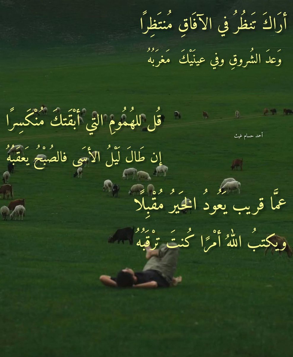 EyadHas's tweet photo. قال ابنُ القَيِّمِ: (كلَّما كان العبدُ حَسَنَ الظَّنِّ باللهِ، حَسَنَ الرَّجاءِ له، صادِقَ التَّوكُّلِ عليه؛ فإنَّ اللهَ لا يُخَيِّبُ أملَه فيه البتَّةَ؛ فإنَّه سُبحانَه لا يخيِّبُ أملَ آمِلٍ، ولا يُضيعُ عَمَلَ عامِلٍ) https://t.co/GPhOJWCYZv
