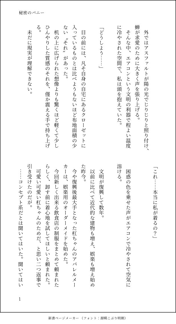 greedy_megu's tweet photo. #dcst夢 #dcstプラス 
🚀/『秘密のバニー』（4/11）

寝るまではバニーの日！！！ https://t.co/ZU41xOnGXc
