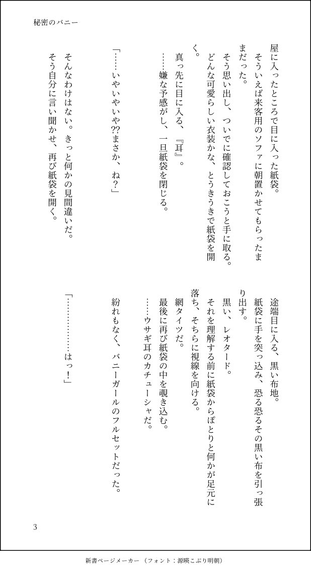 greedy_megu's tweet photo. #dcst夢 #dcstプラス 
🚀/『秘密のバニー』（4/11）

寝るまではバニーの日！！！ https://t.co/ZU41xOnGXc