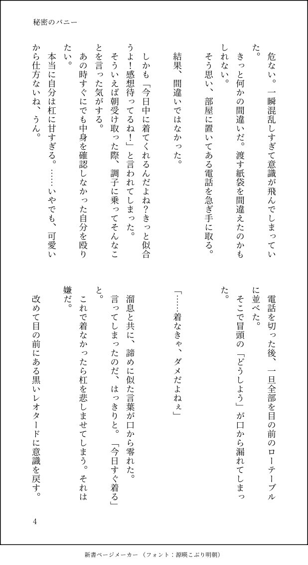 greedy_megu's tweet photo. #dcst夢 #dcstプラス 
🚀/『秘密のバニー』（4/11）

寝るまではバニーの日！！！ https://t.co/ZU41xOnGXc