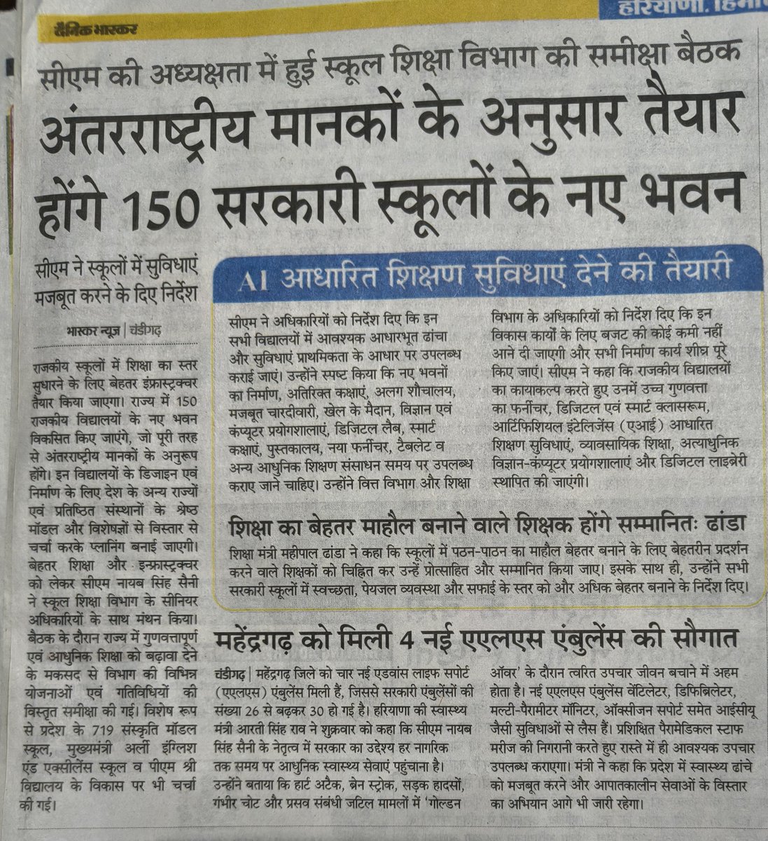 SPVerma6317's tweet photo. @cmohry @NayabSainiBJP मुख्यमंत्री जी- पढ़कर अच्छा लगा कि अब राजकीय स्कूल अर्न्तराष्ट्रीय स्तर कर बनाए जाएगे! परन्तु जीर्ण अवस्था में जो राजकीय स्कूल वर्तमान में पहुँच गए है....उनकी स्थिति कौन सुधारेगा? कृप्या आधिकारियों एवं प्रधानाध्यापक को जिम्मेदार बनाइए! https://t.co/PhnjhHplKe