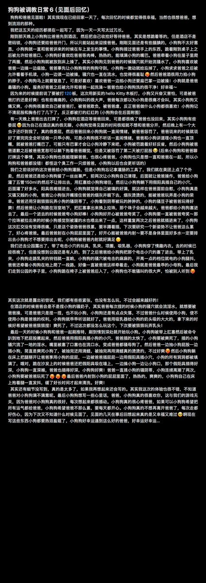 Wh7n7f's tweet photo. 狗狗被调教日常6（回忆版）
呜呜呜回忆和爸爸在一起的日子真的是好难过啊！再也不想分开了😭这几天真的是被玩的醉生梦死啊，小狗的心和骚穴骚奶子以及任何部位都离不开爸爸了啊呜呜呜，又不知道什么时候再见面了（这次日记是长屏，附小狗狗被打的骚屁屁）😭#母狗 #骚奴 #调教 #m #丧志 #贱奴 https://t.co/puZJAjDicR