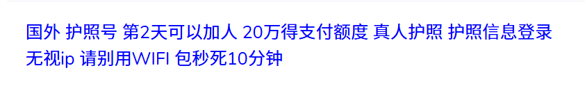 DdsMichael55639's tweet photo. 国外 护照微信号 第2天可以加人 带支付20万支付额度 真人护照 护照信息登录 无视ip 请别用WIFI 包秒死
2026年08月03日 01时 库存少量 飞机✈直达@dongouuo https://t.co/R032OaFo40