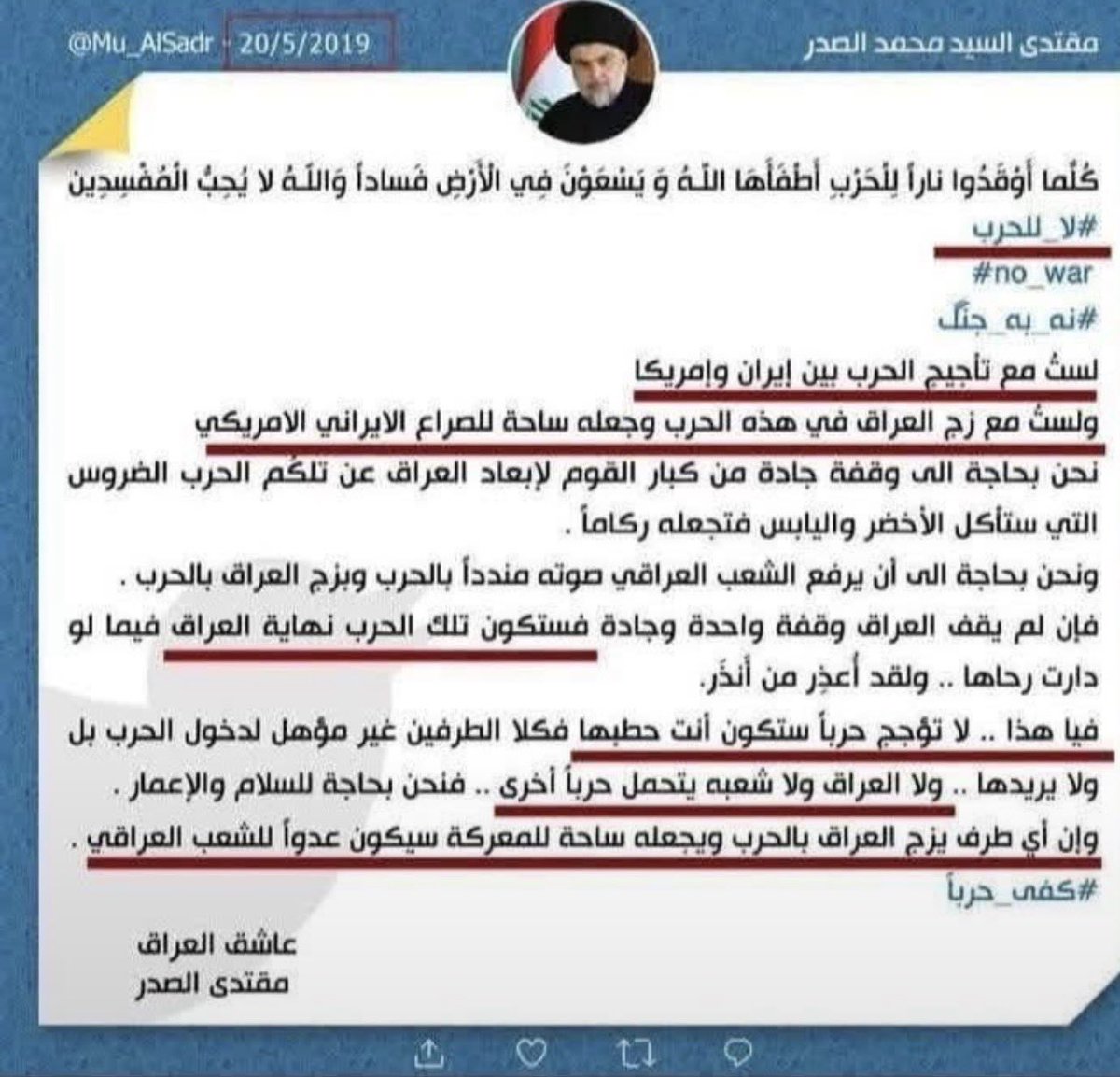 LQaby50340's tweet photo. في الوقت الذي يسعى فيه البعض لزج العراق في الصراعات التي تأكل الأخضر و اليابس يبرز هنا دائماً موقف سماحة السيد مقتدى الصدر حازماً ومسؤولاً فالعراق ليس ساحة لتصفية الحسابات وحماية الوطن وتجنيبه ويلات الحروب هي صوت العقل والوطنية الحقيقية وليس العنتريات الفارغة
التغريدة من الأرشيف https://t.co/FpVvOH8fQa