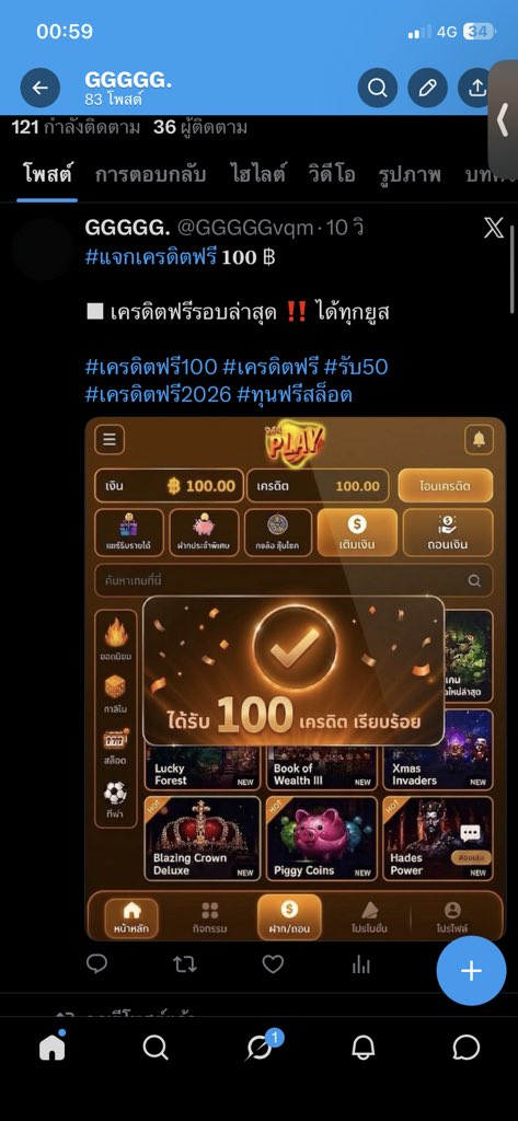 GGGGGvqm's tweet photo. @betflix777 #แจกเครดิตฟรี 𝟏𝟎𝟎 ฿

■ เครดิตฟรีรอบล่าสุด ‼️ ได้ทุกยูส

#เครดิตฟรี100 #เครดิตฟรี #รับ50
#เครดิตฟรี2026 #ทุนฟรีสล็อต https://t.co/Z7xC5WtPBi