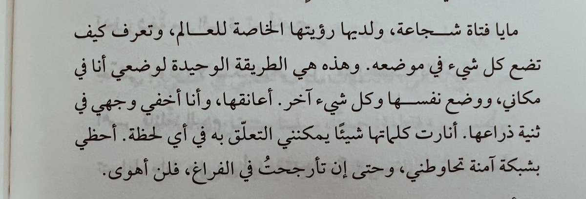 wshm_7's tweet photo. أجمل ما قرأت في وصف الصديقة في رواية كل الجمال الذي ينتظرنا للورينزا جينتيله:

تعرف كيف تضع كل شيء في موضعه. وهذه هي الطريقة الوحيدة لوضعي أنا في مكاني، ووضع نفسها وكل شيء آخر. https://t.co/Igg0vij0h8
