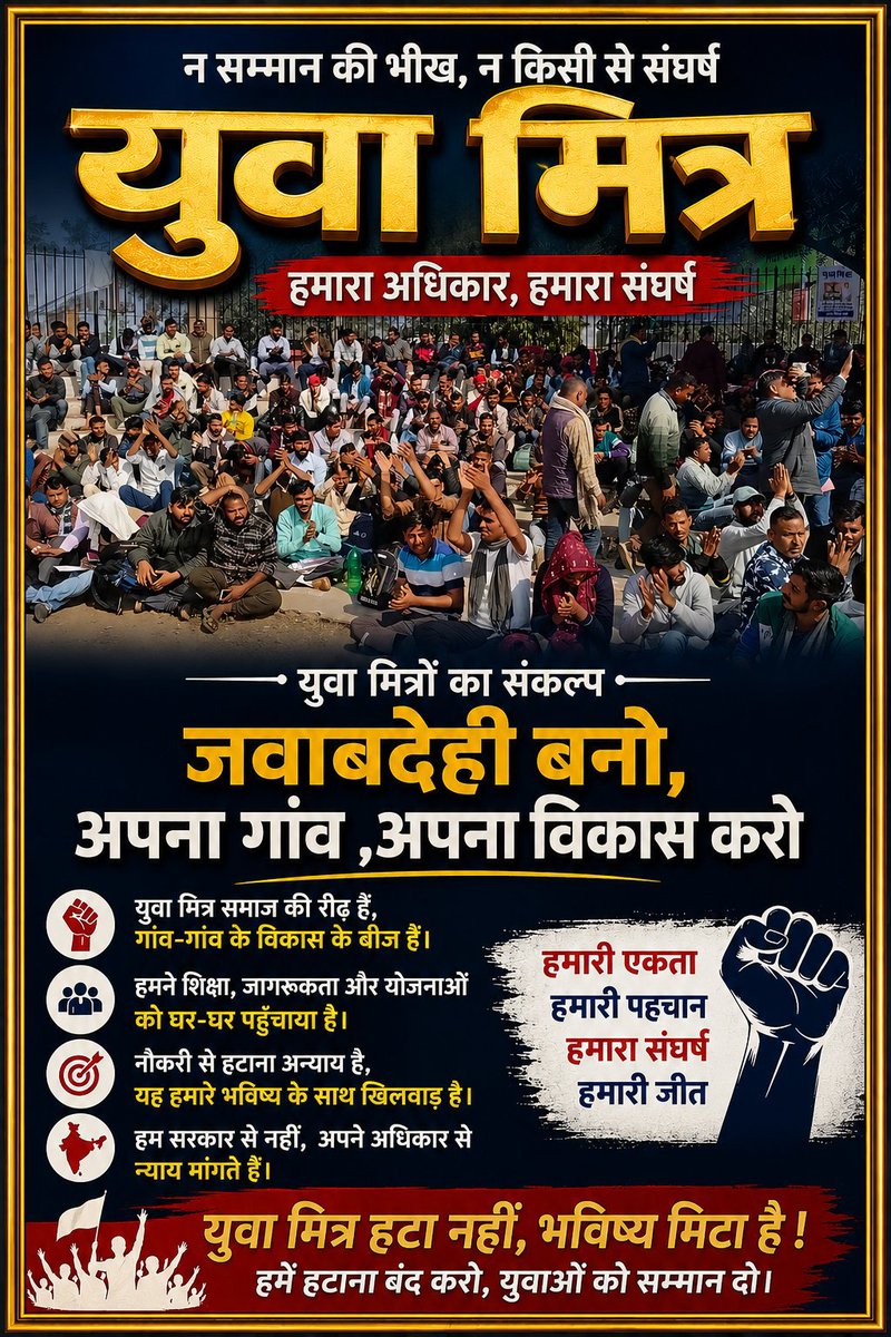 tonukumar61's tweet photo. #जस्टिस_फॉर_युवा_मित्र
#जस्टिस_फॉर_युवा_मित्र
#जस्टिस_फॉर_युवा_मित्र
#जस्टिस_फॉर_युवा_मित्र
#जस्टिस_फॉर_युवा_मित्र
#जस्टिस_फॉर_युवा_मित्र
#जस्टिस_फॉर_युव��_मित्र
@narendramodi @BhajanlalBjp
@Cockroachisback  @AshutoshRanka @ashokgehlot51 @BJP4Rajasthan 
#जस्टिस_फॉर_युवा_मित्र https://t.co/sT8NK40ljf
