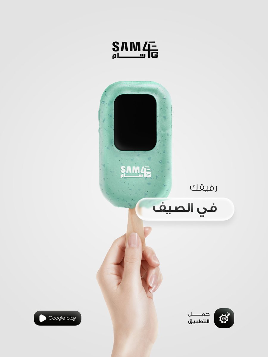 SAM4GYE's tweet photo. مروحة ❌
مكيف ❌
سام فورجي ✅

احصل الآن على المودم #الأعلى_جودة وخليه رفيقك في الصيف 🖤. https://t.co/IRhbv8HCO0