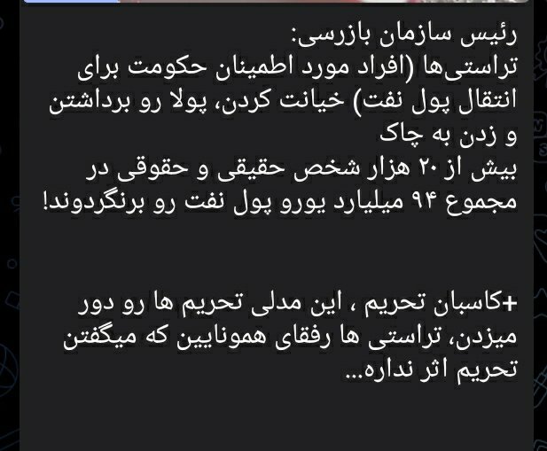 Human163665's tweet photo. @king_fishpoet گلوبالیسم رسانه های جهان را در اختیار دارد و خبر های شکست های پیاپی رژیم استعماری دیکتاتوری اسلامی را وایرال نمی نماید... ❗ https://t.co/gnTMlOygPv
