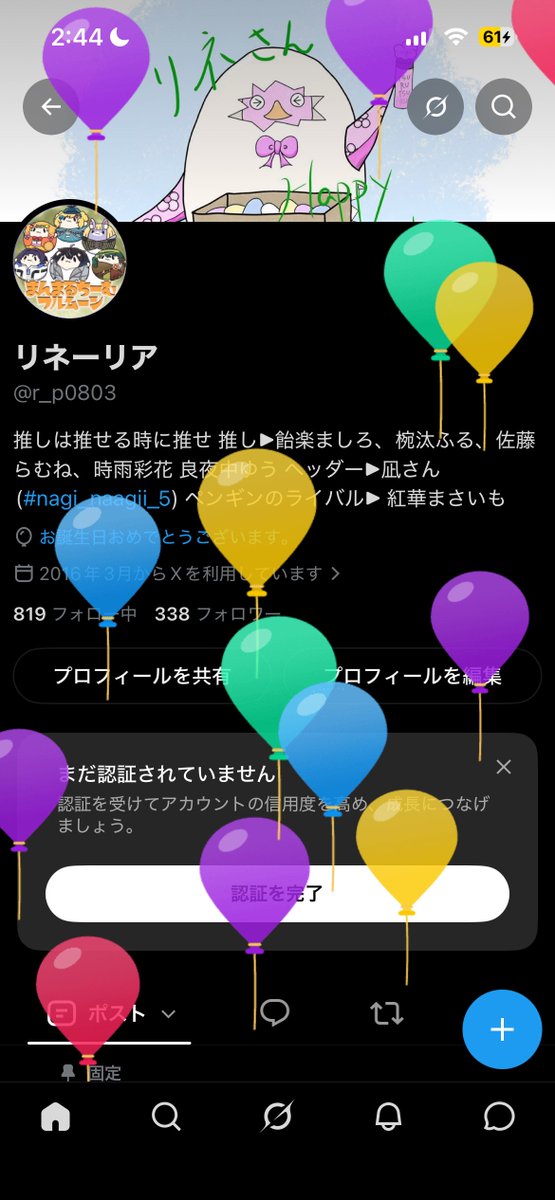 r_p0803's tweet photo. 大変私事なんですが、29年前の今この時間を持って産声が聞こえたようです(父親から聞いた) https://t.co/03t6tePNGa